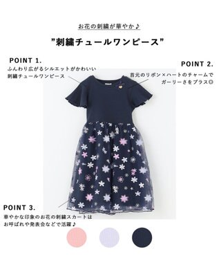 ANY KIDS 刺繍チュールワンピース ネイビー