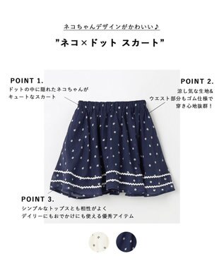 ANY KIDS ネコ×ドット スカート ネイビー