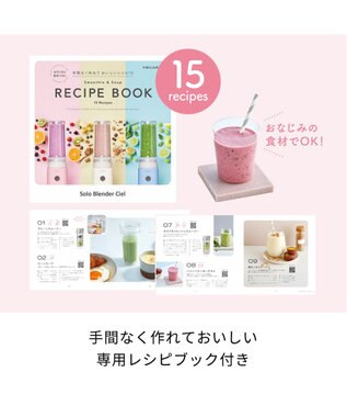 YAMATO テーブル＆キッチン 【レコルト】ソロブレンダーシエル  ホワイト  RSB-4(W) ホワイト