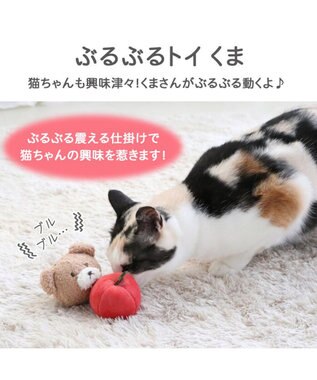 PET PARADISE 猫 おもちゃ ネズミ くま ぶるぶるトイ くま