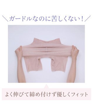 BRADELIS New York 【BRADELIS NewYork peace】　細く見えるガードル23 ヌーディピンク