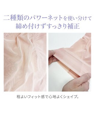 BRADELIS New York 【BRADELIS NewYork peace】　細く見えるガードル23 ヌーディピンク