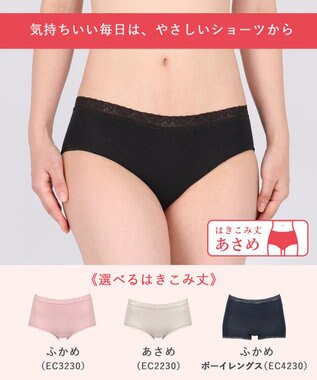 Wing ショーツ 綿混(身生地部) やさしい肌あたり 【デイリーフィット やわらかコットン】 はきこみ丈あさめ EC2230 ウイング／ワコール ブラック