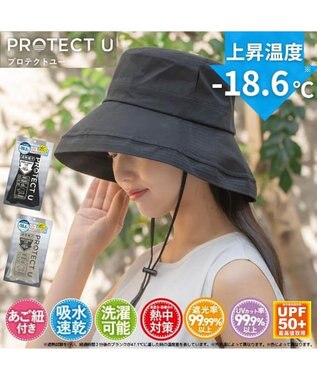 WEGO PROTECT U 遮熱帽子 ブラック