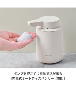 YAMATO テーブル＆キッチン 【レコルト】充電式オートディスペンサー　泡用  ダークグレー  RDS-1(DGY) グレー