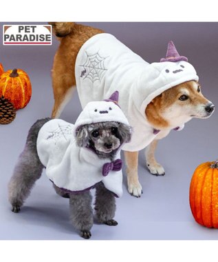 PET PARADISE ペットパラダイス お化け ケープ 小型犬 ホワイト