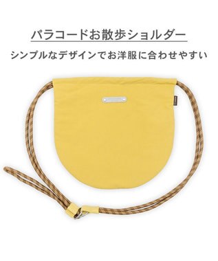 PET PARADISE ペットパラダイス パラコード お散歩ショルダーバッグ 《イエロー》 イエロー
