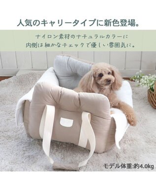 PET PARADISE ペットパラダイス ドライブカドラー シンプル  小型犬 ベージュ