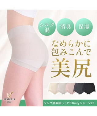 BRADELIS New York 【BRADELIS NewYork peace】シルク混素肌しっとりDailyショーツ26 ブラデリス 補正下着 深め グレージュ
