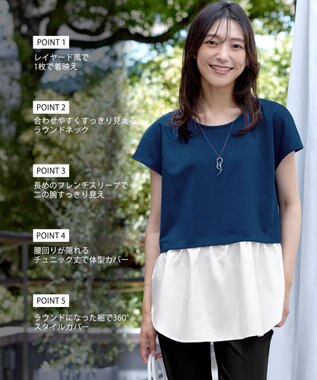 Tiaclasse 【洗える】シャツドッキングフレンチスリーブカットソー ターコイズ