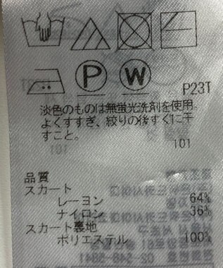 ONWARD Reuse Park 【組曲】スカート春夏 ブルー