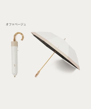 MOONBAT 【WEB限定/遮光率100%/遮熱/UV】POLO RALPH LAUREN（ポロ ラルフローレン）晴雨兼用日傘 ポロポニー ワンポイント刺繍  バイカラー 折りたたみ傘 楽折 オフ×ベージュ