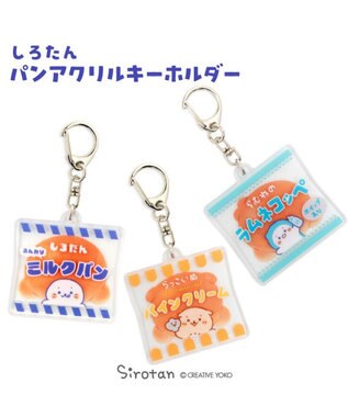 Mother garden しろたん パンアクリルキーホルダー 《しろたん》 単品 しろたん