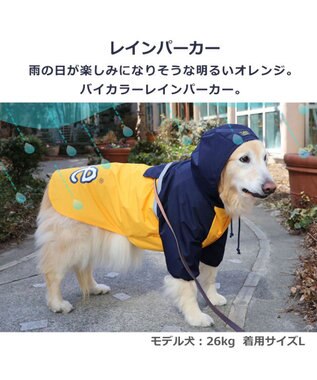 PET PARADISE  Ｌｅｅ 配色 レインパーカー 中型犬 大型犬 -