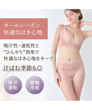 BRADELIS New York 【BRADELIS NewYork peace】綿混キャッチFITショーツ23 ブラデリス 補正下着 ヌーディピンク