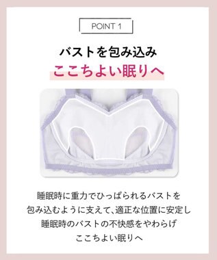 AMPHI ナイトブラ 眠っている間もバストをサポート 夜用ブラ 昼夜問わず使用可能 【ナイトアップブラ レーシィ】 ノンワイヤー ブラ ブラジャー LWF164 アンフィ／ワコール パープル