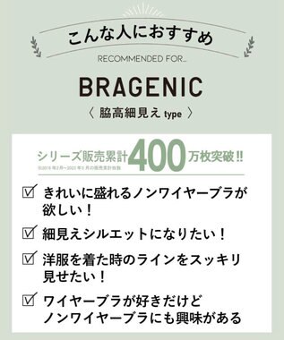 AMPHI ノンワイヤーブラ 脇高設計 ボリュームアップ A～Gカップまで対応 大きいサイズ 【BRAGENIC ブラジェニック 脇高細見えタイプ】 ブラジャー ブラ BMI350 アンフィ／ワコール オレンジ