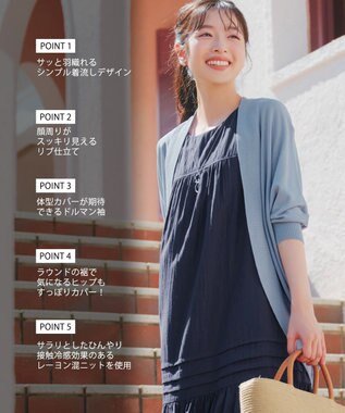 Tiaclasse ドルマンニットカーディガン サックス