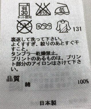 ONWARD Reuse Park 【23区】カットソー春夏 ブルー