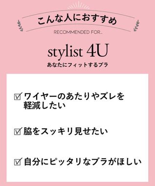 AMPHI ブラジャー パーソナル設計 脇高 背中の段差が出にくい 【stylist 4U スタイリストフォーユー】 A～Gカップまで対応 大きいサイズ ブラ BYJ383 アンフィ／ワコール カラシ