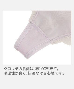 BRADELIS New York 【BRADELIS New York】ローズスタイルタンガ26S1 ライラック