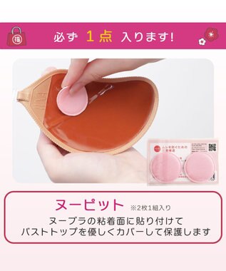 BRADELIS New York 【2026年HAPPY BAG】NuBra  パテッドタイプ その他