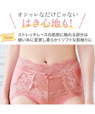 BRADELIS New York 【BRADELIS NewYork peace】おしりPラインレーシーショーツ23  深め 補正ショーツ コーラルピンク