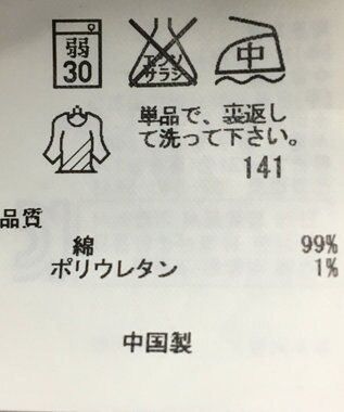 ONWARD Reuse Park 【23区】スカート春夏 ブルー