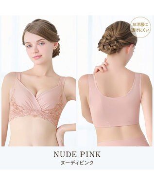 BRADELIS New York 【BRADELIS NewYork peace/ノンワイヤー】綿混トリプルキャッチFITブラ23 ブラデリス 補正 ブラジャー 接触冷感 ノンワイヤー DB123403 ヌーディピンク