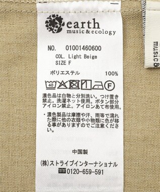 earth music&ecology 【セットアップ対応】フラップボタンビスチェ Light Beige