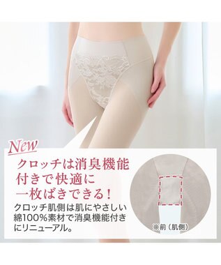 BRADELIS New York 【BRADELIS NewYork peace】　華やかレーシーガードル24 シアーグレージュ