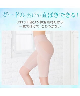 BRADELIS New York 【Yukine inc. 】ゆきねえモアソフト快適ガードル23 蒸れにくい補正ガードル ピンクベージュ