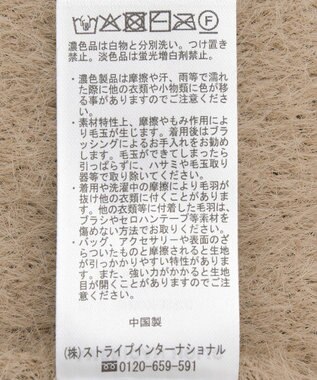 AMERICAN HOLIC シャギーニットナロースカート Brown