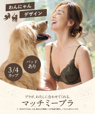 Wing 【SHIHOさん着用】 ブラジャー 自分のからだに合うフィット感 バストになじみやすい 背中すっきり 【マッチミーブラ】 ブラ KB2004 ウイング／ワコール オリーブ
