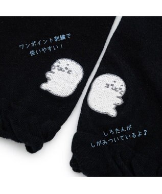 Mother garden しろたん しがみつき クールアームカバー ブラック