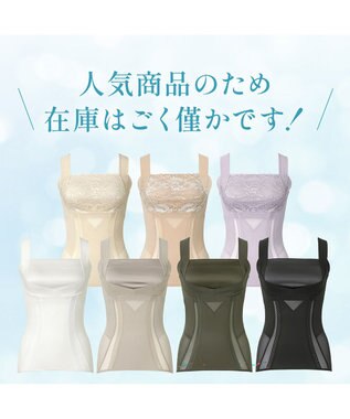 BRADELIS New York 【BRADELIS NewYork peace】楽なのに細みえバストアップシェイパー24 ブラデリスで1番の補正力  ノンワイヤーブラキャミ ボディスーツ ニッパー ブラトップ DB524102 シャンパン