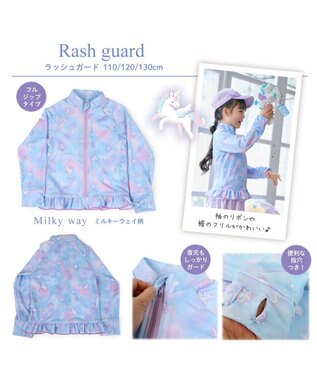 Mother garden マザーガーデン ユニコーン ラッシュガード 《ミルキーウェイ柄》 110/ 120/ 130cm ミルキーウェイ柄