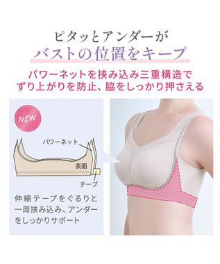 BRADELIS New York 【Yukine inc. / ブラデリス】ゆきねえとろりソフトシルク混ライトブラ25 着心地重視 軽くて快適 接触冷感機能付き 補正下着 パールグレージュ