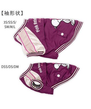 PET PARADISE スヌーピー 遠赤外線 スカジャン アフロ 小型犬 パープル