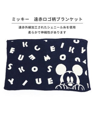 PET PARADISE ディズニー ミッキーマウス 遠赤外線 ブランケット 《ロゴ柄》 90×60cm  ロゴ柄