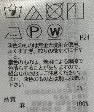 ONWARD Reuse Park 【23区】スカート春夏 ブラック