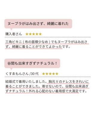 BRADELIS New York 【NuBra / 薄く小さめ・盛らない】ヌーブラX・ナチュラルカバー ヌーブラ 公式 ヌード