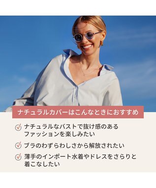 BRADELIS New York 【NuBra / 薄く小さめ・盛らない】ヌーブラX・ナチュラルカバー ヌーブラ 公式 ヌード