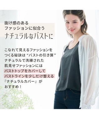 BRADELIS New York 【NuBra / 薄く小さめ・盛らない】ヌーブラX・ナチュラルカバー ヌーブラ 公式 ヌード