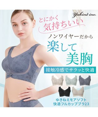 BRADELIS New York 【Yukine inc. 】ゆきねえモアソフト快適フルカップブラ23 接触冷感 吸汗速乾で快適に補正するノンワイヤーブラ フローラルナイトブルー
