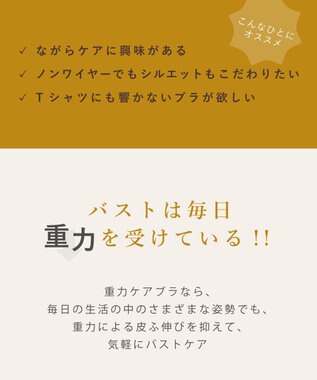 WACOAL ノンワイヤーブラ 【重力ケアブラ】 バストを重力から守る まる胸をキープ サイドのラインすっきり Gカップまで対応 大きいサイズ レディース BXB114 /ワコール ベージュ