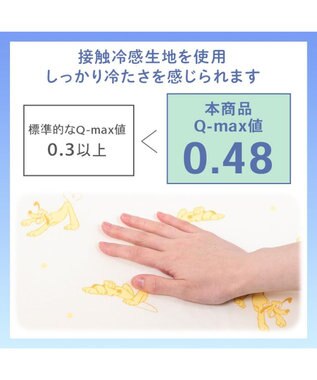 PET PARADISE ディズニー プルート もちっと クールマット ホワイト×イエロー