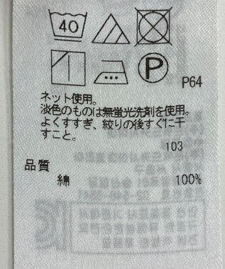 ONWARD Reuse Park 【組曲】カットソー春夏 ネイビー