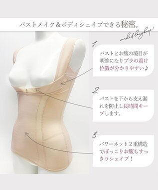 BRADELIS New York 【BRADELIS New York】ボディフィットシェイパー ブラデリス 補正シェイパー ナチュラル