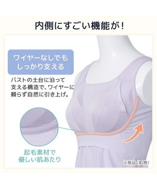 BRADELIS New York 【モアナモリーズ】森みなのオーガニックコットン混エアリーブラキャミ26 ノアラベンダー